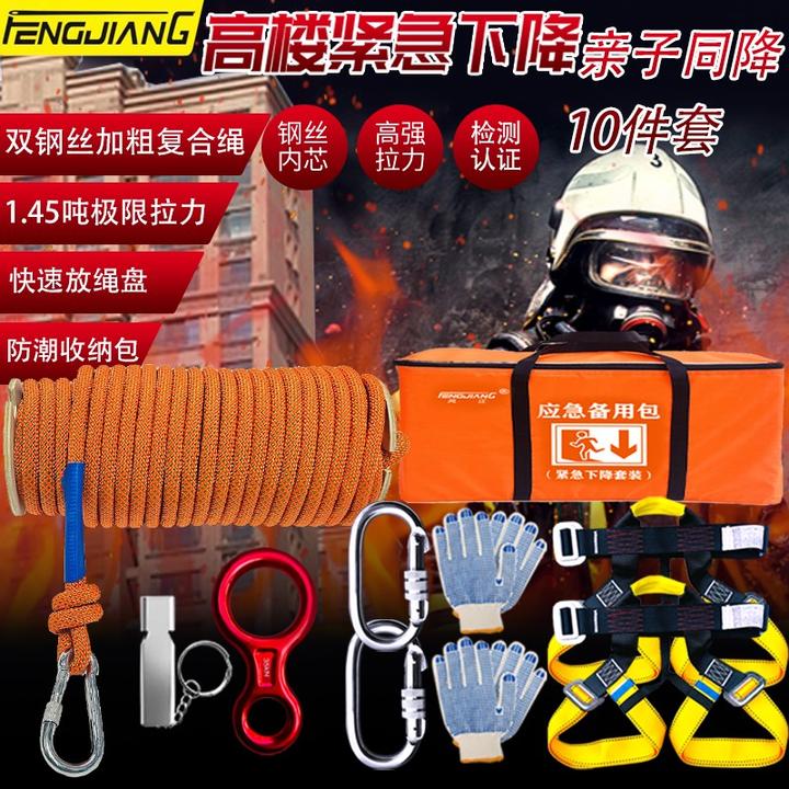12mm双钢丝安全绳高楼应急救生绳家用地震求生绳套装救援绳火灾绳