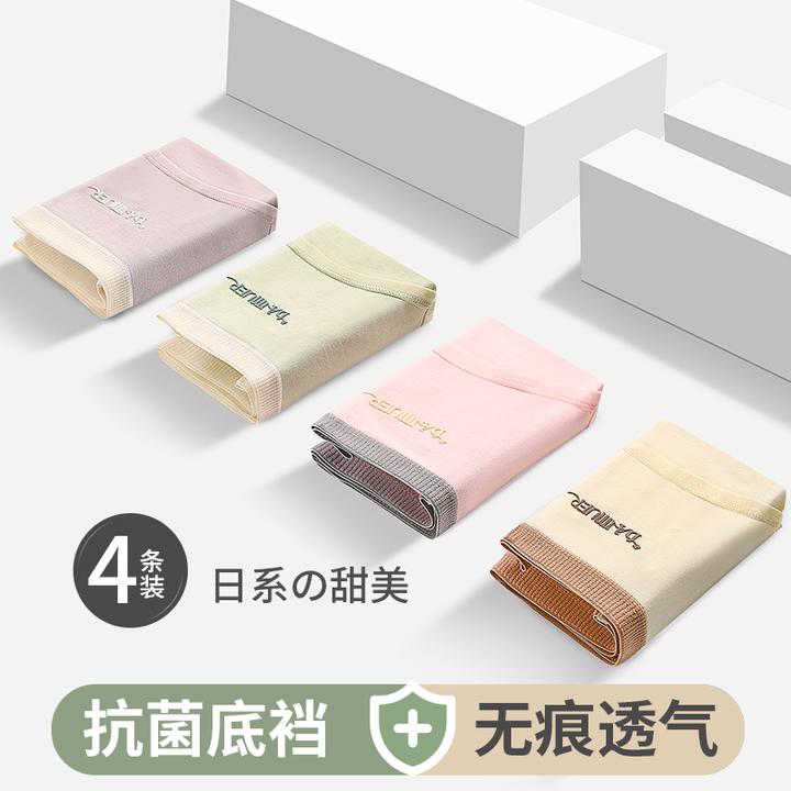 纯棉女士抗菌日系中腰少女底裤三角裤甜美透气舒适大码加长档