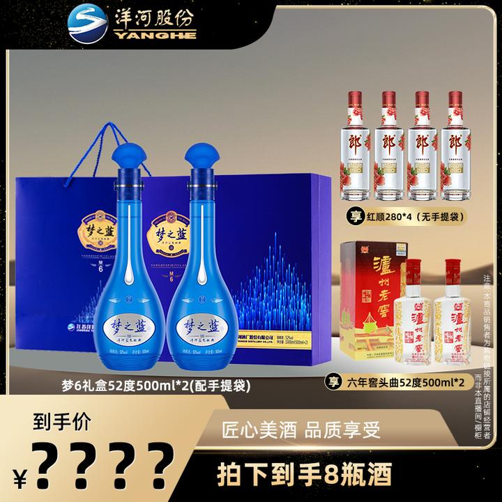 洋河梦之蓝M6礼盒 绵柔型白酒 【XY】52度500ml*2