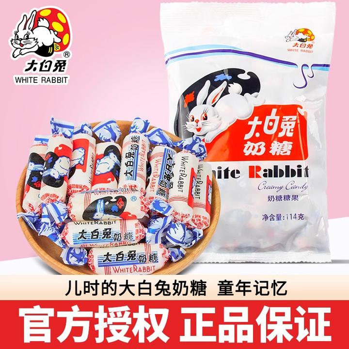 正品大白兔奶糖果冠生园童年香醇解馋网红休闲零食礼物手作礼盒