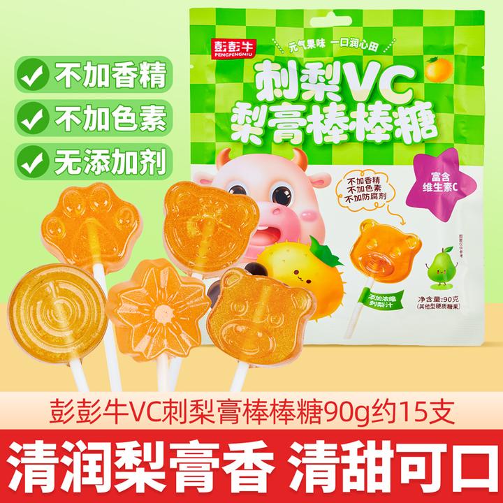【0添加0色素】刺梨膏VC棒棒糖好吃健康枇杷膏网红爆款休闲零食套装