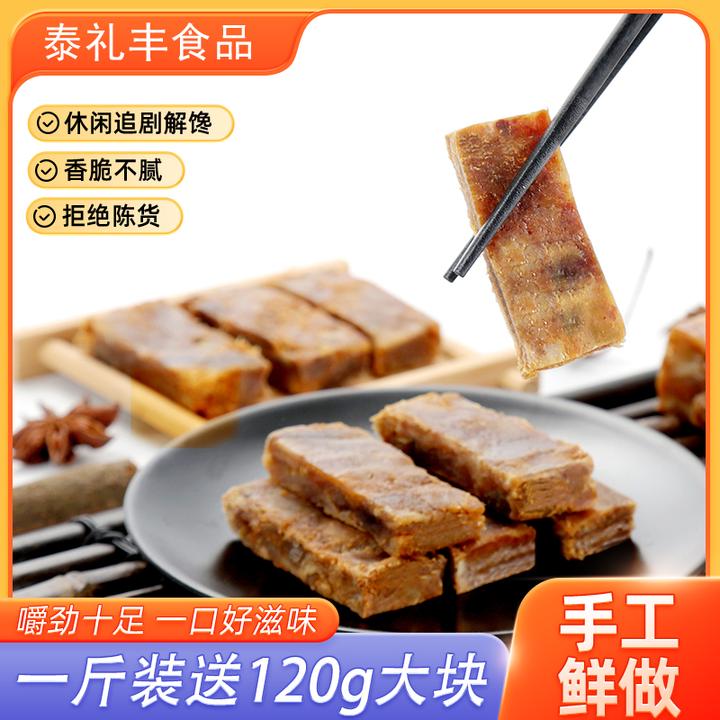 华二人家温州特产猪油渣香酥肉猪肉条小包装零食下酒菜垫肚子酥脆