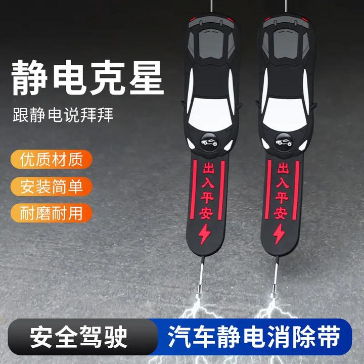 汽车金属防静电带车用耐磨suv轿车排气管接地条消除去防静电神器