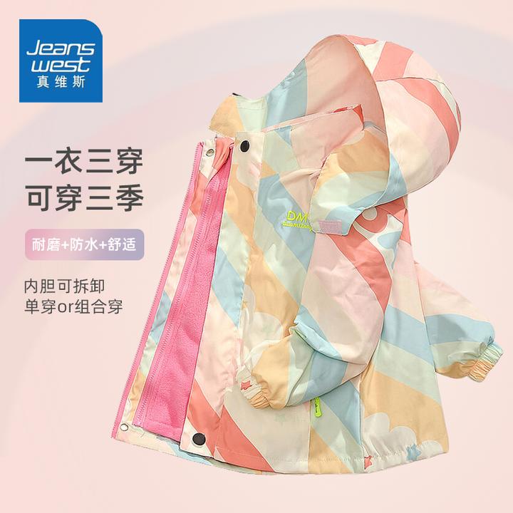 真维斯女童冲锋衣秋冬新款女孩三合一防水洋气儿童三防夹克上衣S