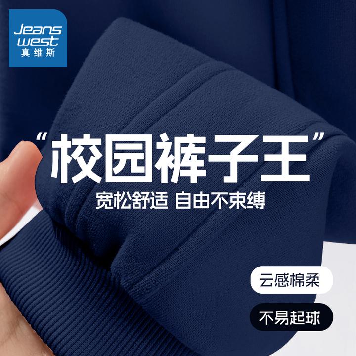 真维斯男孩秋冬加厚休闲裤男大童宽松运动裤男童冬季保暖加绒卫裤