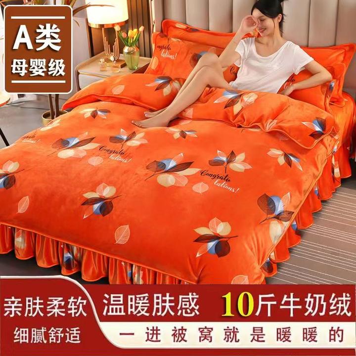 【超厚10斤】冬季高档A类母婴印花牛奶绒四件套双面绒床裙款防静电