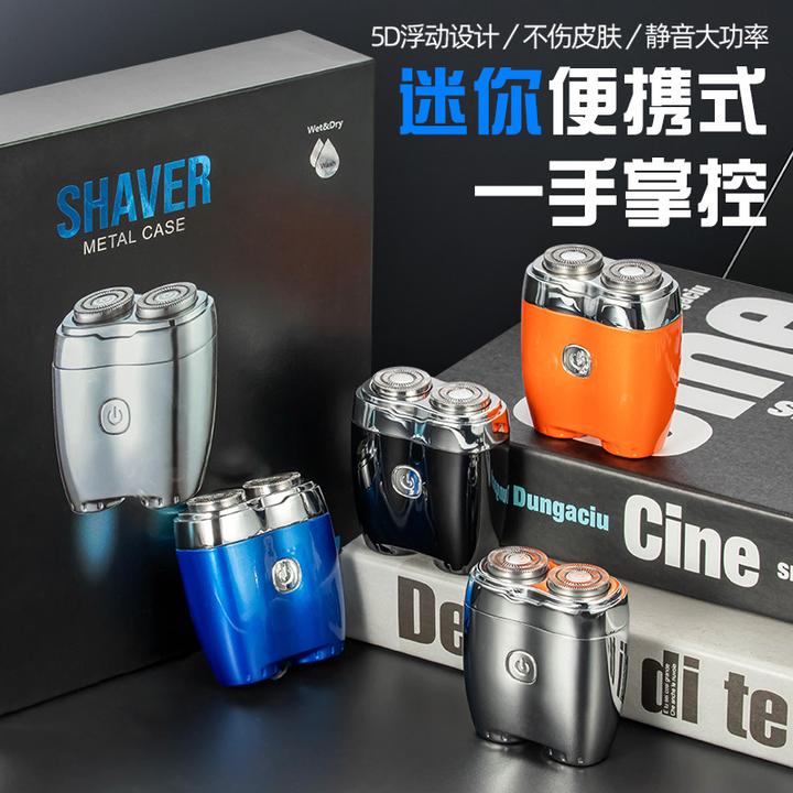 新款金属迷你电动剃须刀磁吸双刀头便携式胡须刀全身水洗刮胡刀男