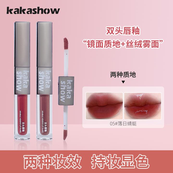 kakashow双头唇釉丝绒镜面显白纯欲秋冬氛围感学生奶茶色唇泥推荐