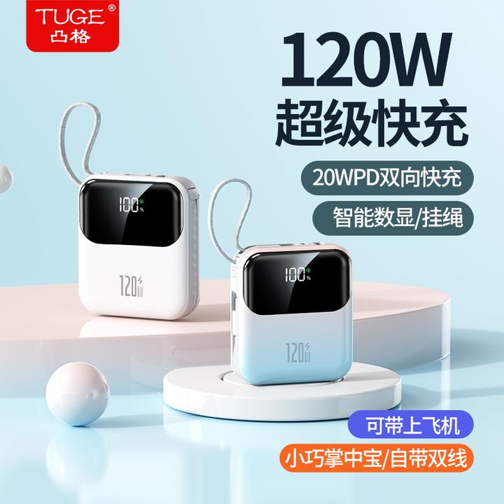 【3C认证】迷你便携超级快充20000M手提式大容量充电宝手机