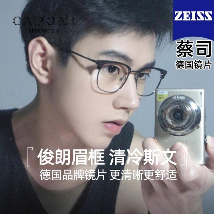 超轻半框近视光学眼镜斯文理工男可配度数防蓝光辐射轻钛镜架