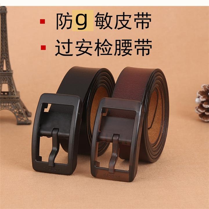 訇囹天匠塑料扣无金属腰带防止金属接触过检测男女百搭塑胶扣皮带