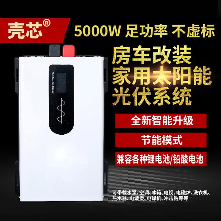 车载家用纯正弦波逆变器1-5kw太阳能离网光伏12V-96v转换220V110V