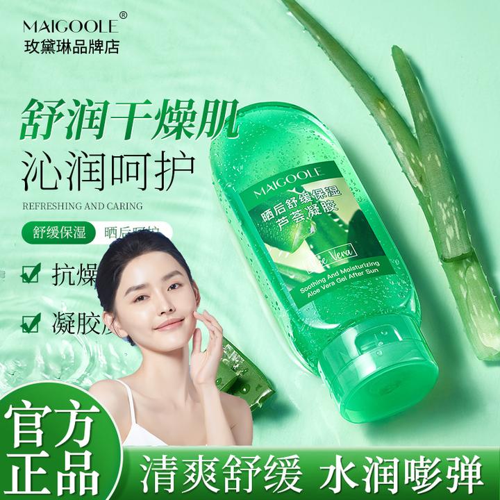 晒后舒缓保湿芦荟凝胶补水保湿改善干燥免冲洗芦荟凝胶面膜学生党