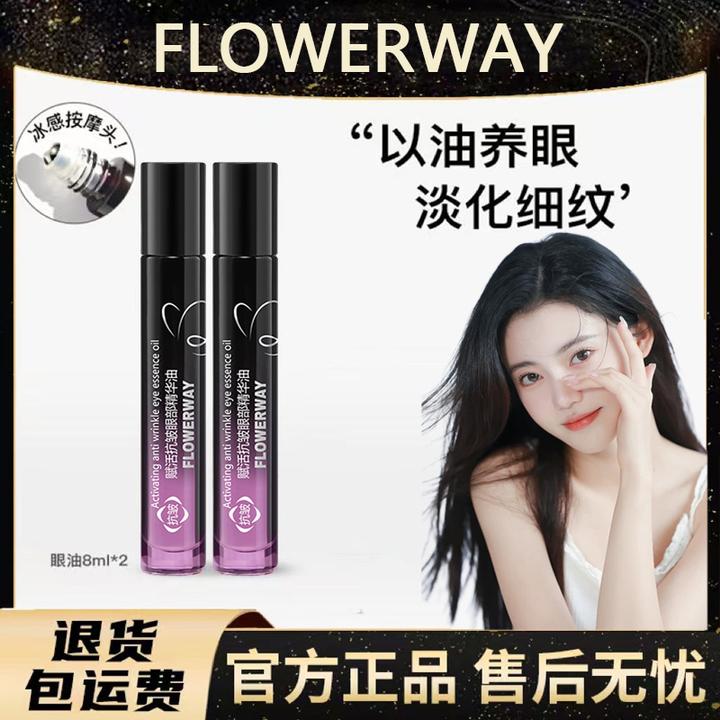 韦雪推荐白奈子赋活抗皱眼部精华油紧致滋润淡纹抗皱保湿淡化细纹