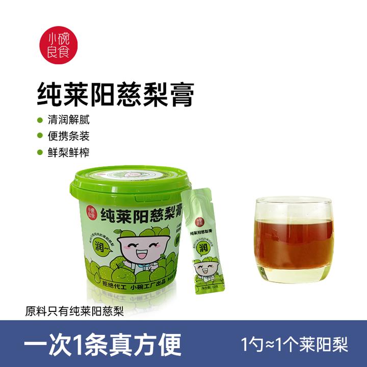 小碗良食纯莱阳梨膏桶装纯梨膏秋梨膏四季常备清润便携装独立方便