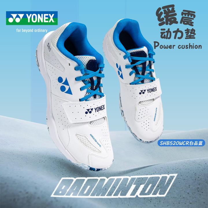 YONEX尤尼克斯羽毛球鞋yy缓震款超轻鞋子专业宽楦运动鞋SHB520WCR