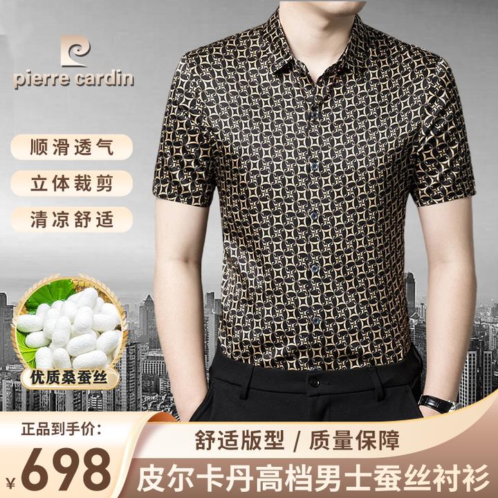 【皮尔卡丹·专卖店】高档夏季透气男士时尚休闲短袖桑蚕丝衬衫