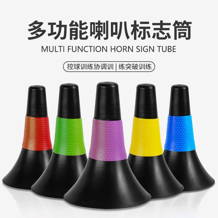 篮球控球喇叭筒标志桶障碍物多功能运球锥形桶篮球训练辅助器材