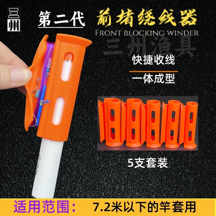 三州前堵绕线器快捷一体成型鱼竿前堵收线器简易方便橡胶适用精选