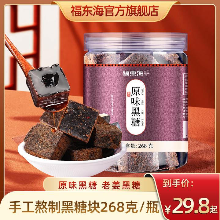 福东海原味黑糖块老姜黑糖手工制作黑糖姜茶大姨妈专用官方旗舰店