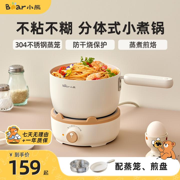 小熊分体式电煮锅宿舍学生锅家用多功能奶锅煮面锅小电锅电热锅