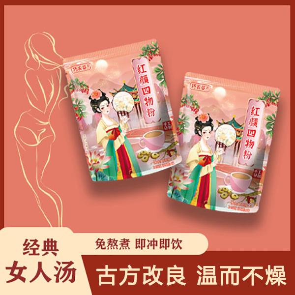 巧农婆红颜四物粉传统黄芪党参免煮冲饮早餐即食营养代餐
