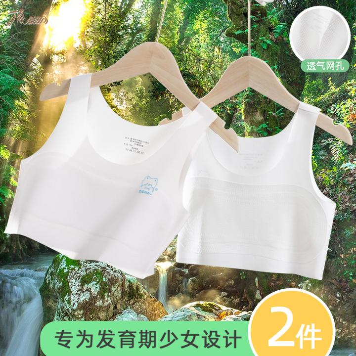夏季女童无痕内衣发育期背心防凸点女孩一阶段背心小学生10-14岁
