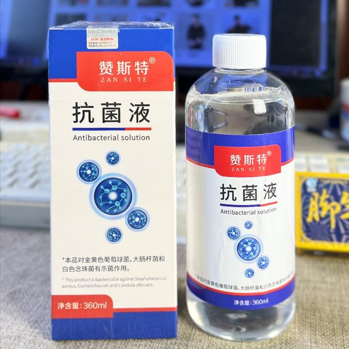 赞斯特皮肤抗菌液干裂泡脚水抑菌杀菌草本真菌王