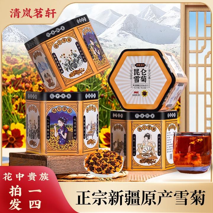 【清岚茗轩】新疆昆仑雪菊 纯手工采摘 0防腐/0添加 4罐*20包菊花茶