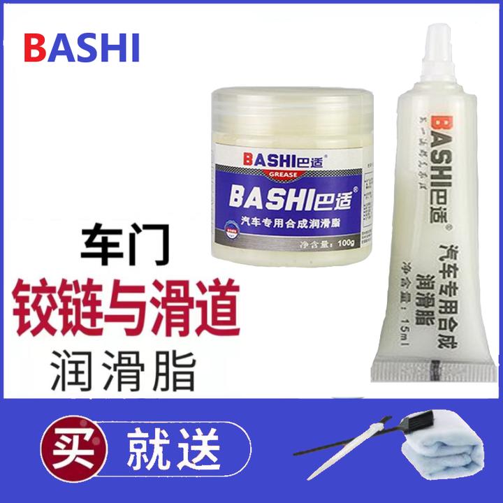 巴适汽车车门铰链与滑道润滑脂保养汽车天窗轨道润滑机械保养