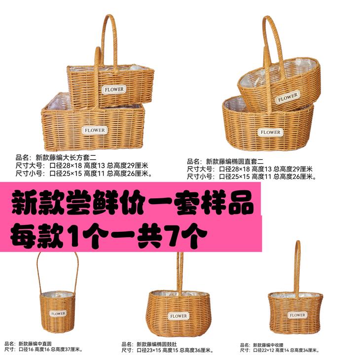 花店专用花篮批发样品整套包邮藤编花篮编织花篮花艺花篮手工编织