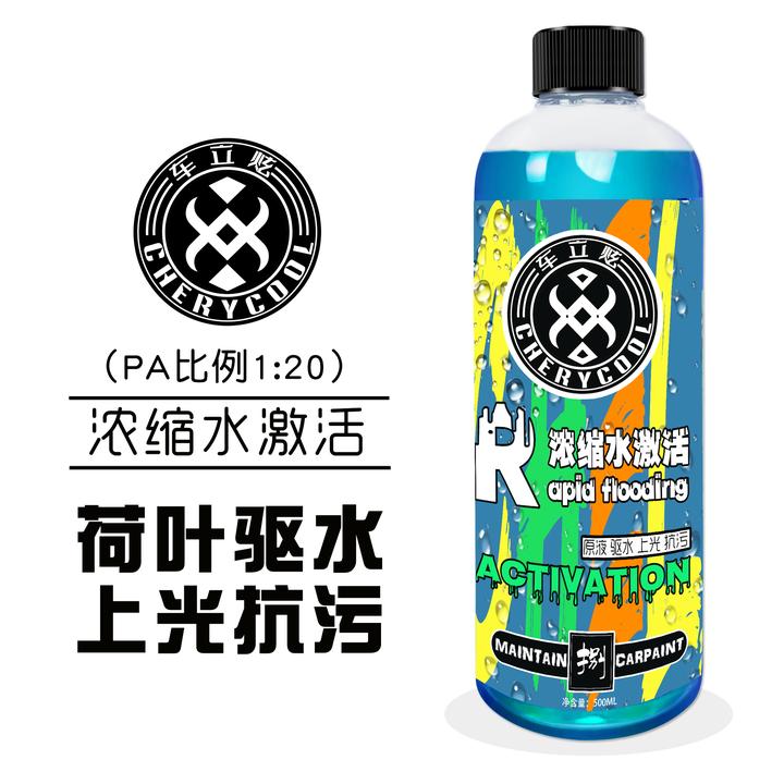 cherycool/车立炫PA预洗液正洗泡沫洗车液水激活洗车去污镀膜QD蜡