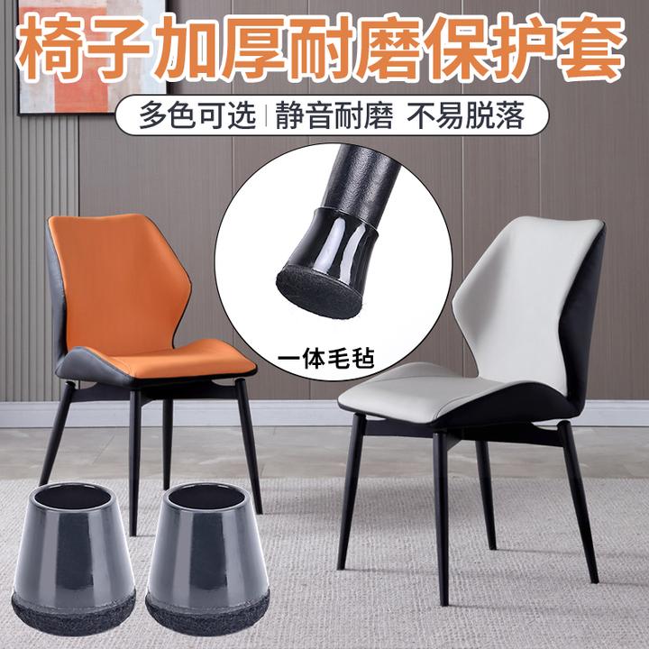 通用椅子脚套硅胶桌椅脚保护套静音加厚桌脚套耐磨脚套椅子脚底垫