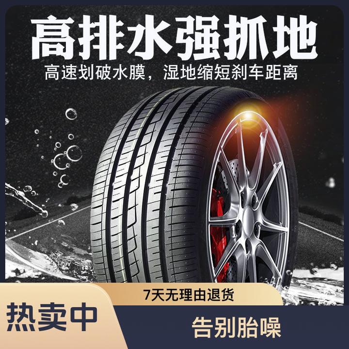 全新舒适耐磨轮胎16英寸