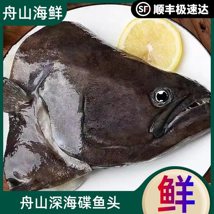 顺丰包邮鲜嫩超大深海鲽鱼头捕捞牙片鱼头冷冻