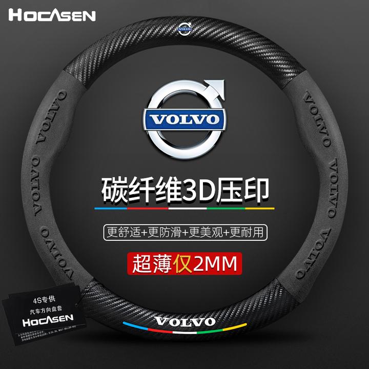 沃尔沃方向盘套XC60 S90 XC90 S60 XC40 S40翻毛皮真皮四季把套