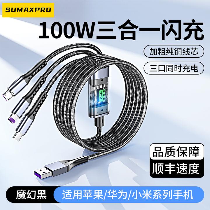 100W三合一数据线6A超级快充透明灯适用华为荣耀苹果一拖三充电线