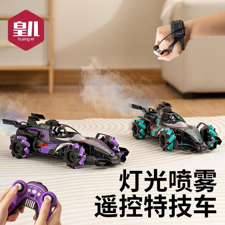皇儿rc喷雾漂移遥控车手控感应赛车越野车玩具车儿童男孩生日礼物