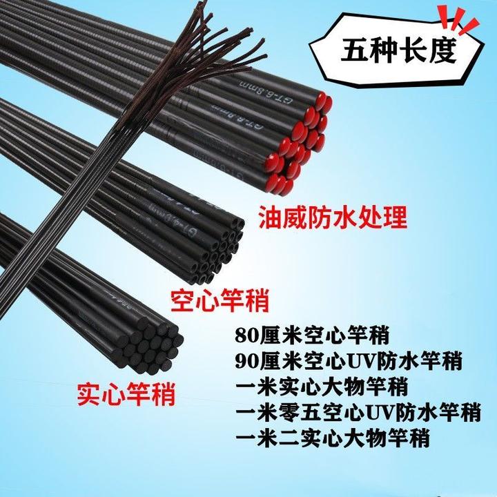 台钓竿稍配节钓鱼鱼竿钢筋冲钓鱼竿竿稍逗钓竿配节鱼竿通用渔具