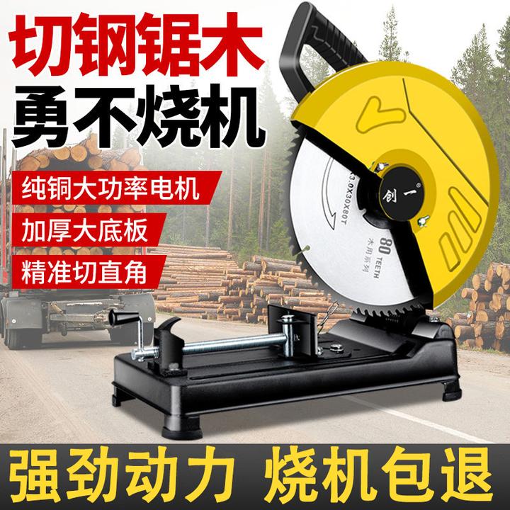 创一型材切割机大功率钢材机小型家用木材切割机多功能金属便携式
