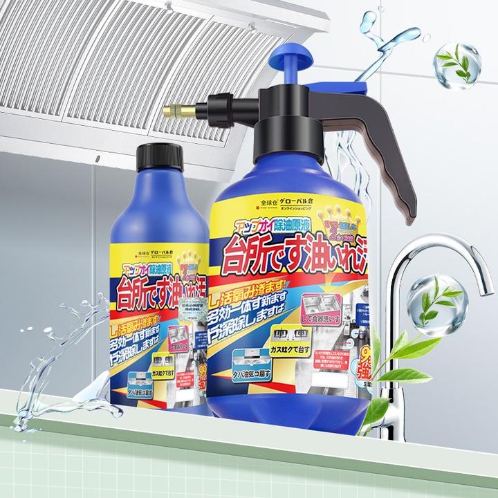 全球仓厨房多功能油污净油烟机灶台重油污清洁剂家用去油去污清理