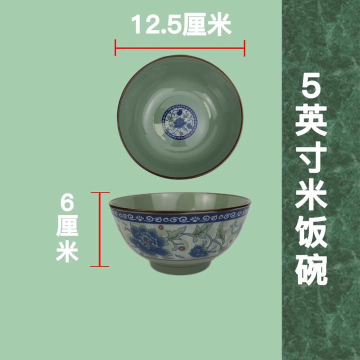 5英寸高脚饭碗『批量发货非工艺品』中式复古青瓷釉下彩吃饭碗缠枝