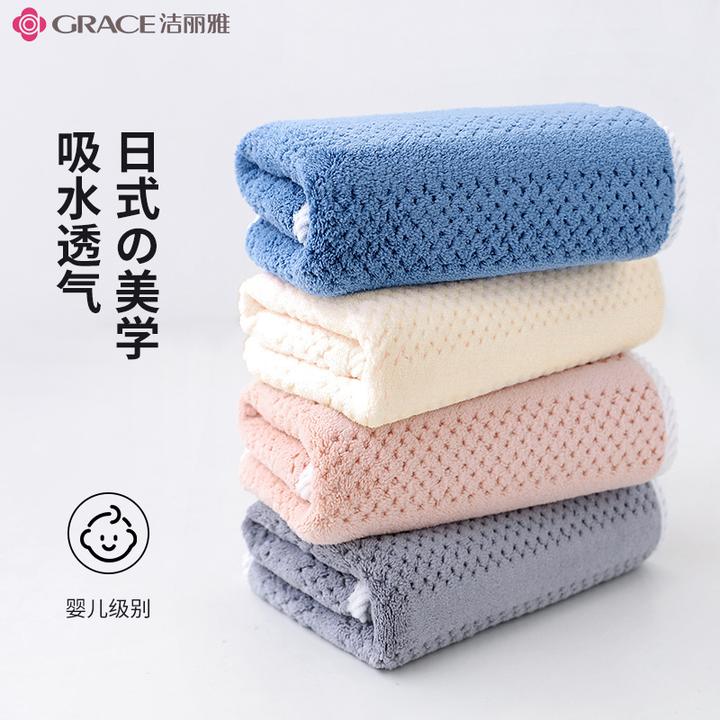 洁丽雅毛巾菠萝格柔软不易掉毛学生家用亲肤成人情侣洗脸吸水速干