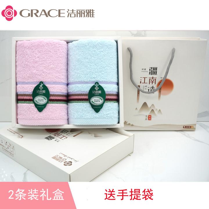 洁丽雅疆南造2条装礼盒纯棉毛巾礼盒刺绣logo礼盒全棉毛巾吸水