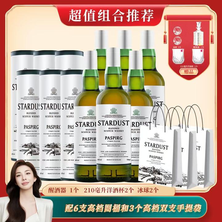 星尘帕斯皮尔格威士忌700ml六支装