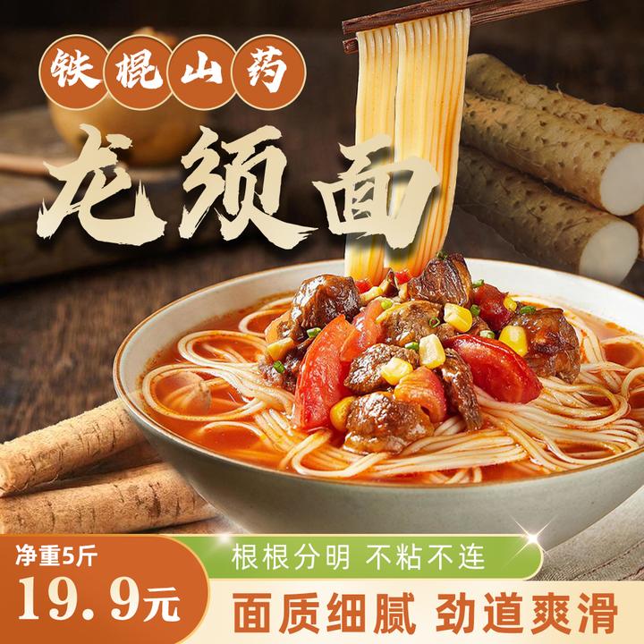 【华得莱30周年庆冲量】5斤净重正宗铁棍山药龙须面劲道爽滑甄选