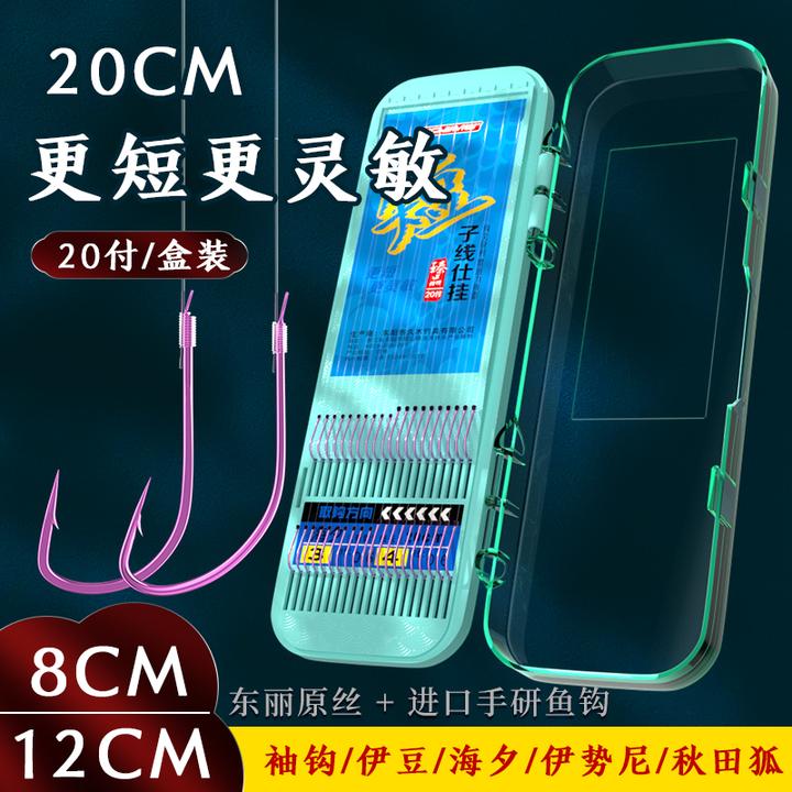 20CM超短子线双钩成品袖钩海夕鱼钩正品绑好套装伊豆伊势尼秋田狐