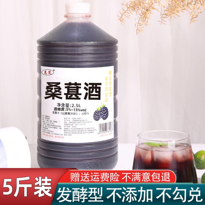 恩楚桑葚酒手工农家自酿发酵型果酒女士低度甜酒3斤低度微醺晚安