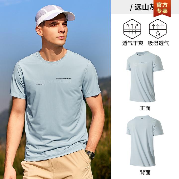 JEEP/吉普速干凉感T恤吸湿高弹夏季休闲短袖排汗男士户外运动圆领