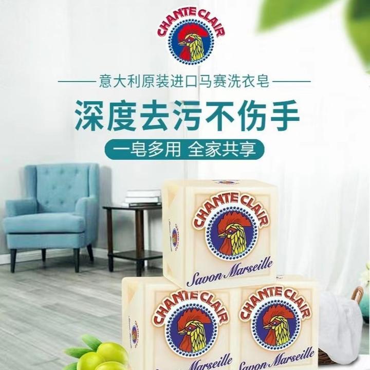 【意大利大公鸡】洗衣皂衣物通用洗内衣裤皂可洗澡洗手皂去污无磷